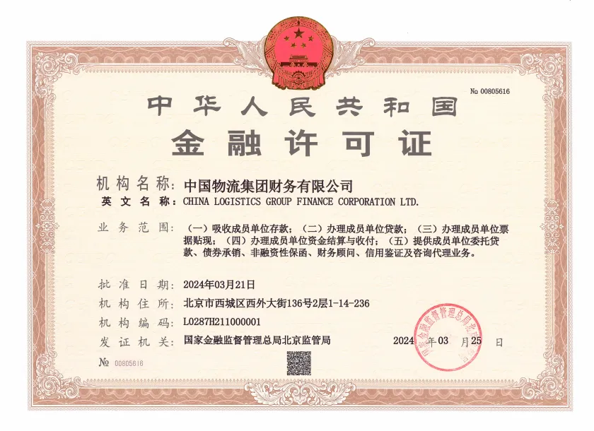 /uploads/disclosure/2024/04/02/1712051995182044421.png /uploads/disclosure/2024/04/02/1712051995182044421.png