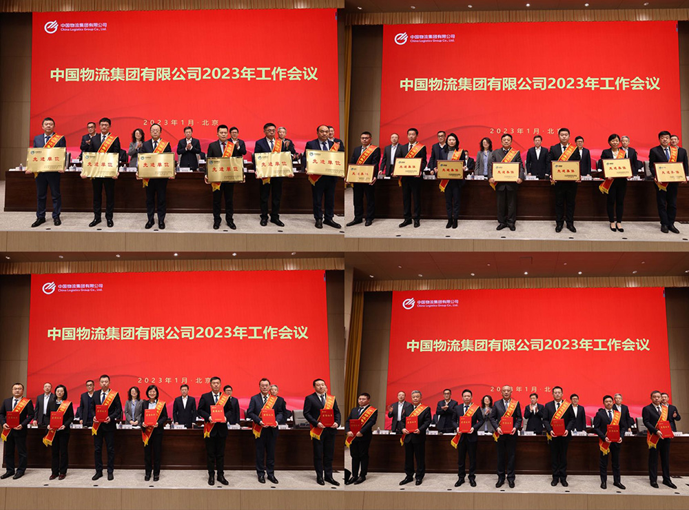 leyu.乐鱼物流集团召开2023年工作会议