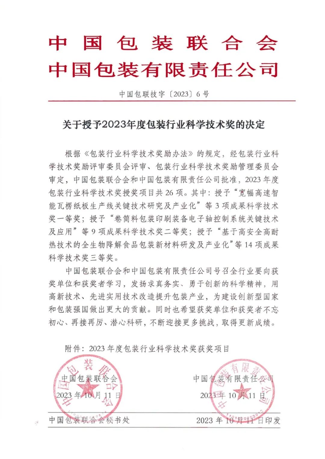 /uploads/news/2023/10/18/1697617693364080215.jpg /uploads/news/2023/10/18/1697617693364080215.jpg